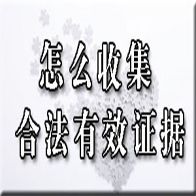 成都调茶公司取证咨询电话