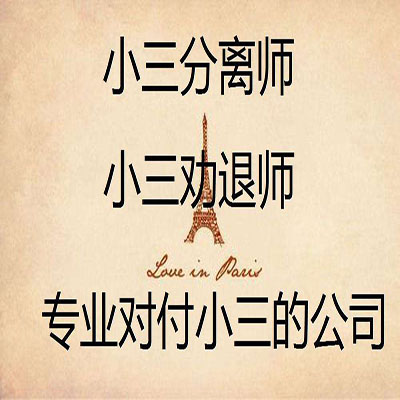成都小三调查公司 爱情保卫战，环环相扣的布局让上一任自动求复合