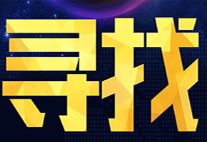 四川成都寻人找车公司 需要找车可是找不到汽车怎么办  全国悬赏寻找查封车-哪家最快