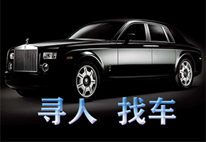 四川成都专业找车公司法院查封的车辆找不到怎么办？