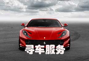 成都寻车找车公司申请执行人向法院提供被执行人车辆信息 通常有以下途径：