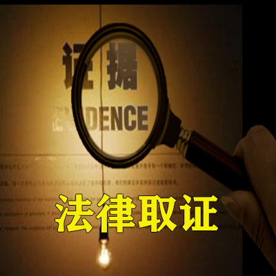 疑难证据